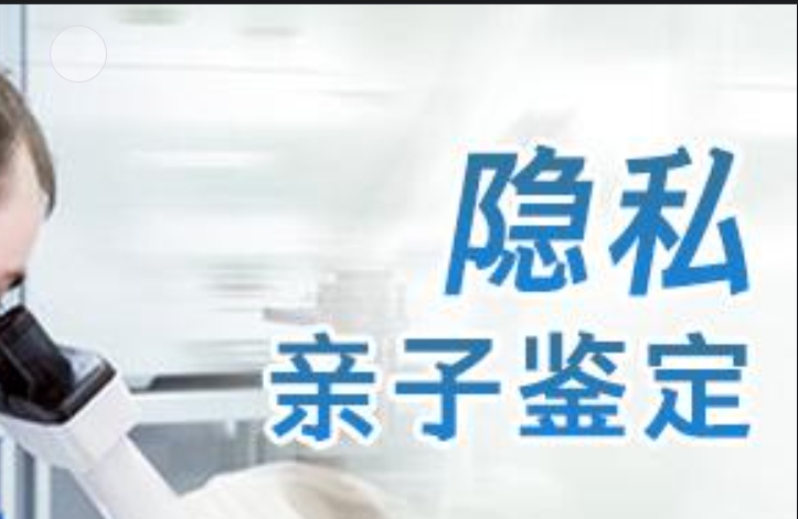 金州区隐私亲子鉴定咨询机构